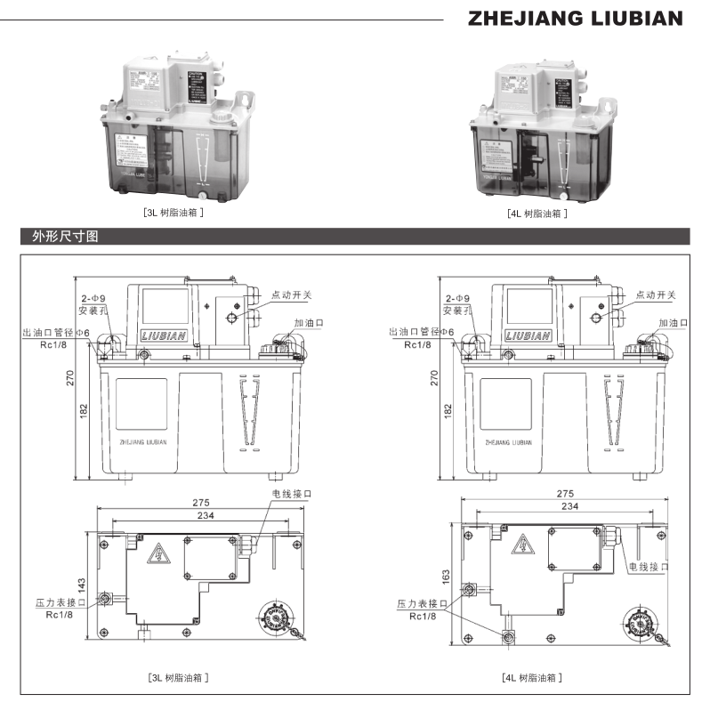 電動(dòng)間歇式稀油潤(rùn)滑泵AMR- Ⅱ型 參數(shù)3.png