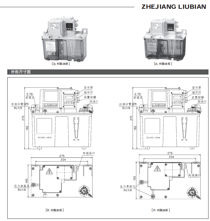 電動間歇式稀油潤滑泵-AMR-Ⅳ型參數(shù)3.png