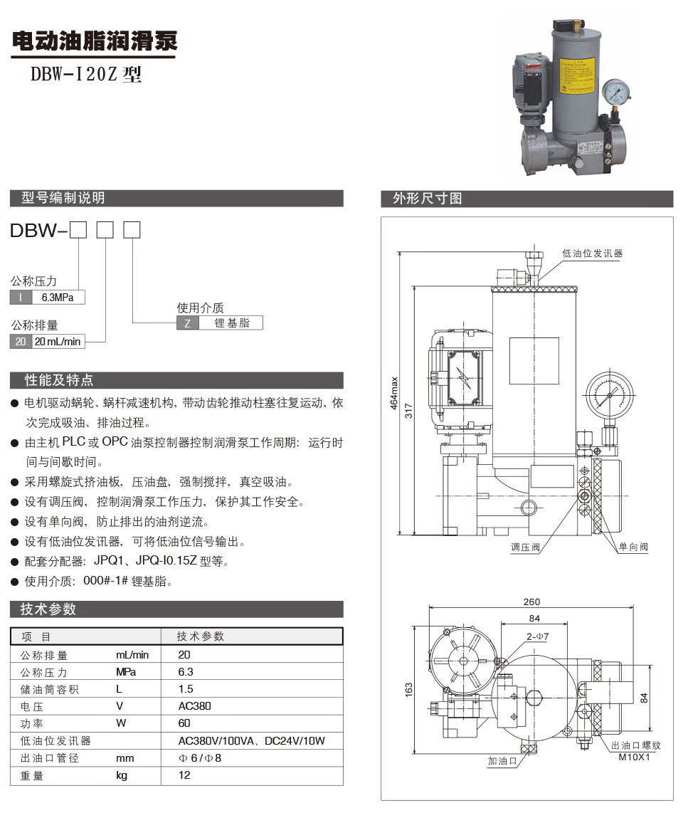 循環(huán)式恒溫稀油潤滑站XHZHW型參數(shù).jpg